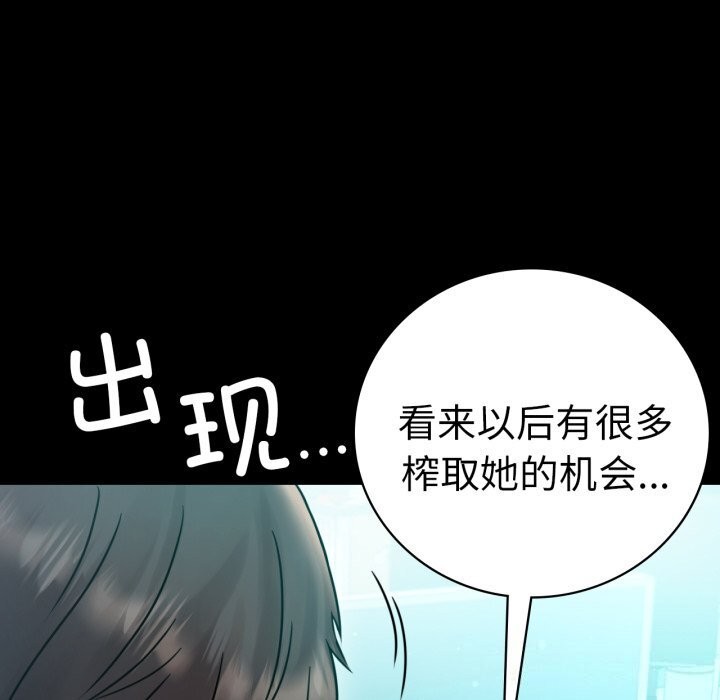 背叛的开始第61話