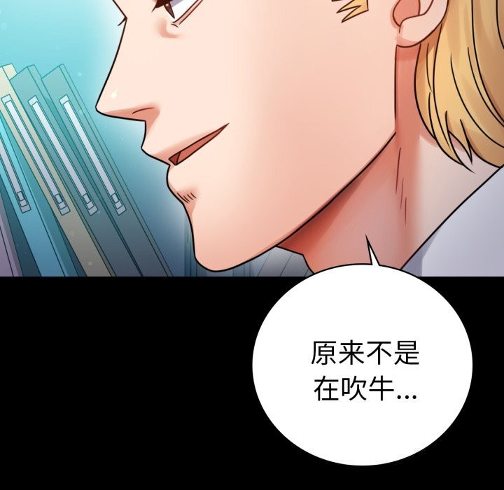 背叛的开始第61話