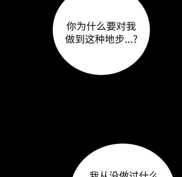 背叛的开始第61話