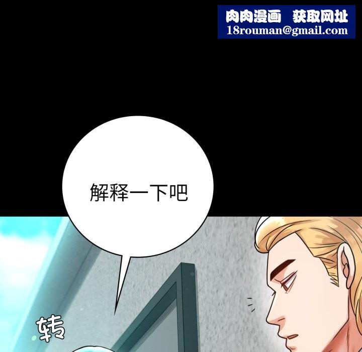 背叛的开始第61話