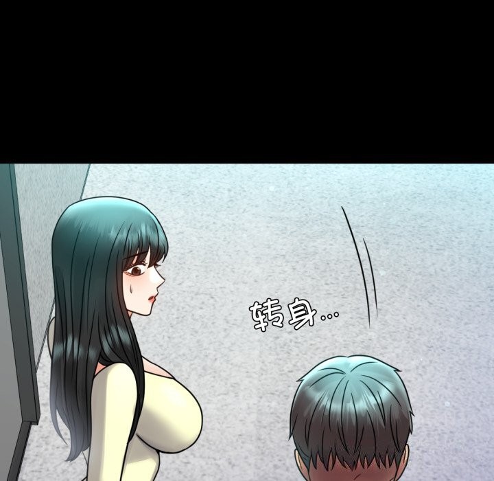 背叛的开始第61話