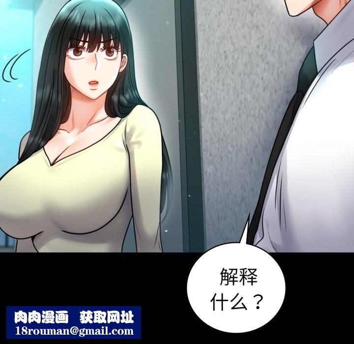 背叛的开始第61話