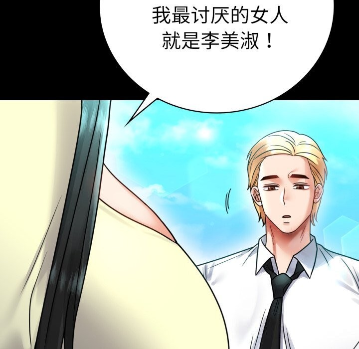 背叛的开始第61話