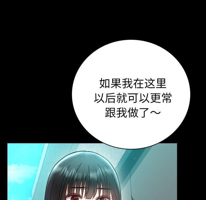 背叛的开始第61話