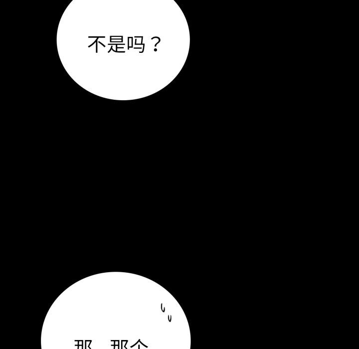 背叛的开始第61話