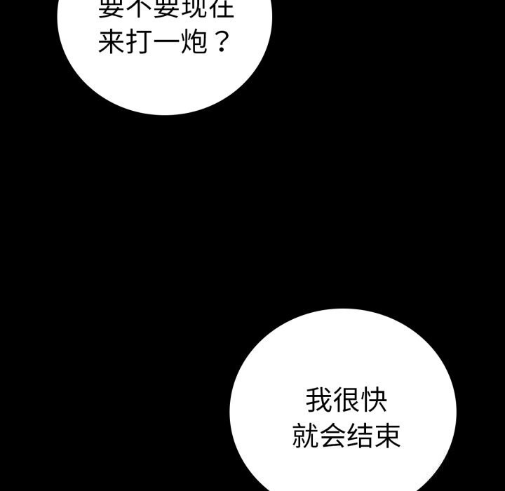 背叛的开始第61話