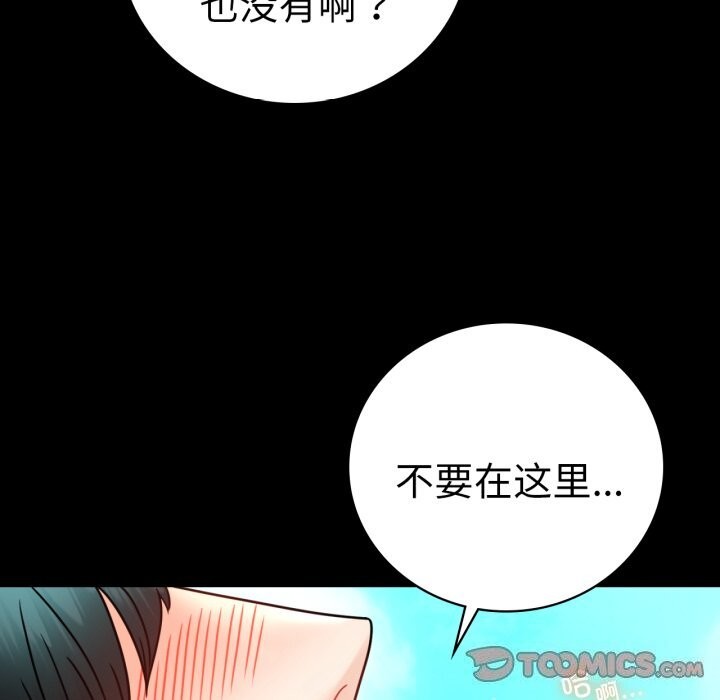 背叛的开始第61話
