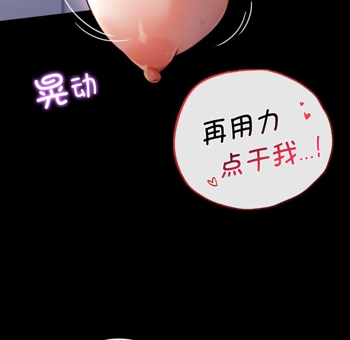 背叛的开始第61話