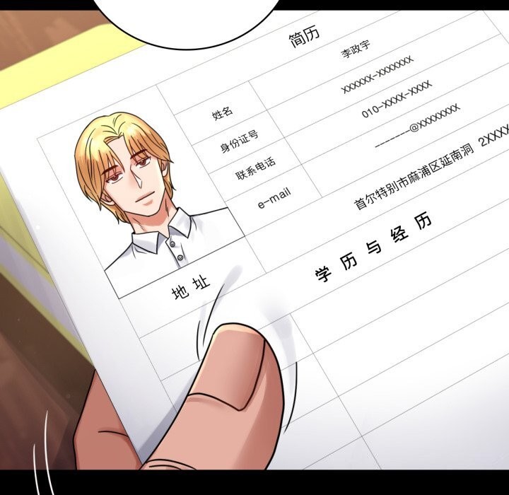 背叛的开始第61話