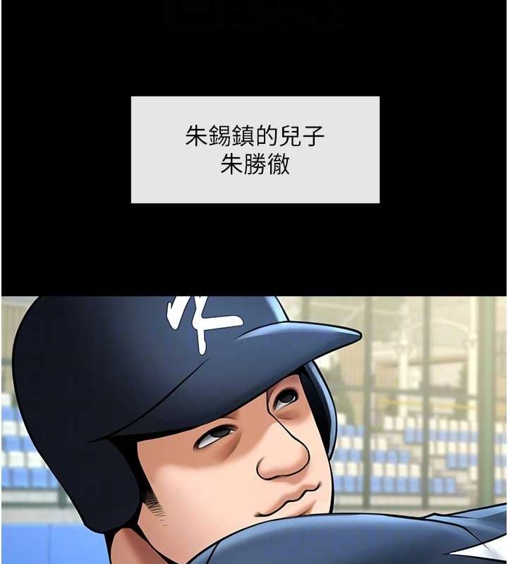 炸裂吧!巨棒第67話-國家代表隊訓練