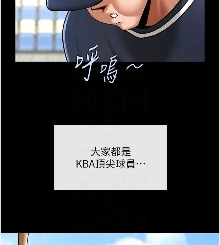 炸裂吧!巨棒第67話-國家代表隊訓練