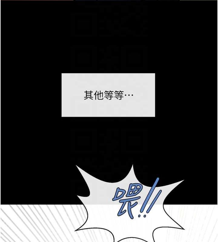 炸裂吧!巨棒第67話-國家代表隊訓練