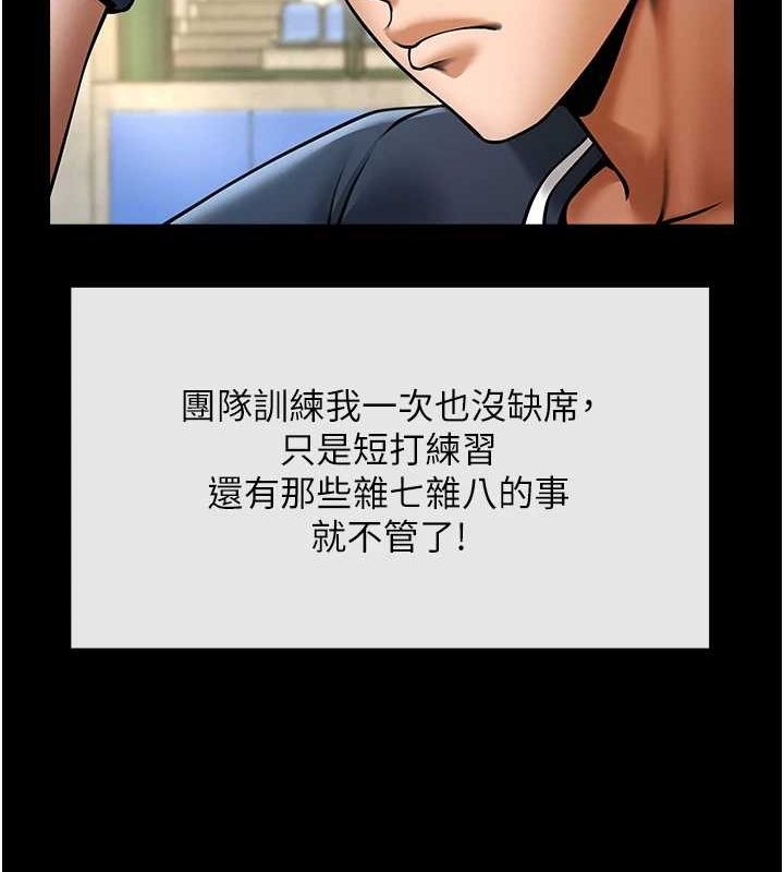 炸裂吧!巨棒第67話-國家代表隊訓練