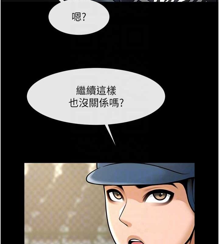 炸裂吧!巨棒第67話-國家代表隊訓練