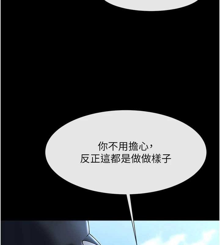 炸裂吧!巨棒第67話-國家代表隊訓練