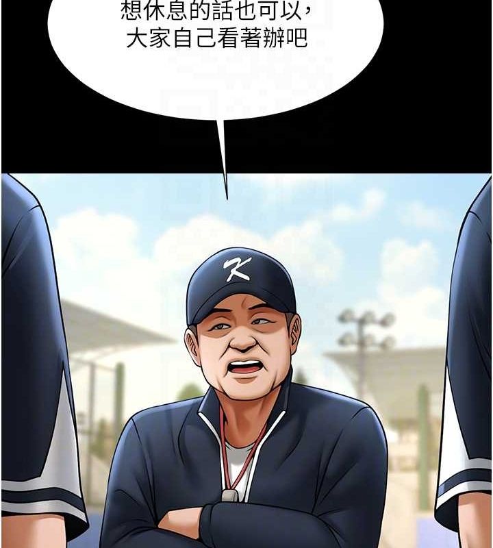 炸裂吧!巨棒第67話-國家代表隊訓練