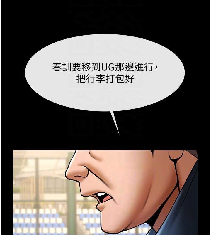 炸裂吧!巨棒第67話-國家代表隊訓練