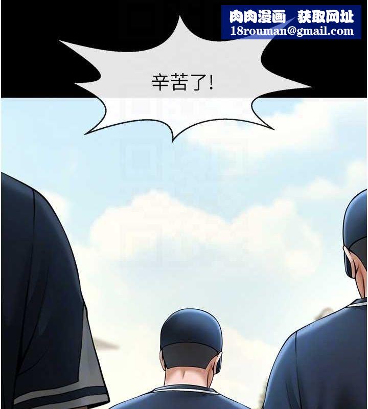 炸裂吧!巨棒第67話-國家代表隊訓練