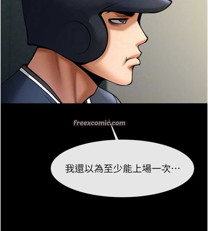 炸裂吧!巨棒第67話-國家代表隊訓練