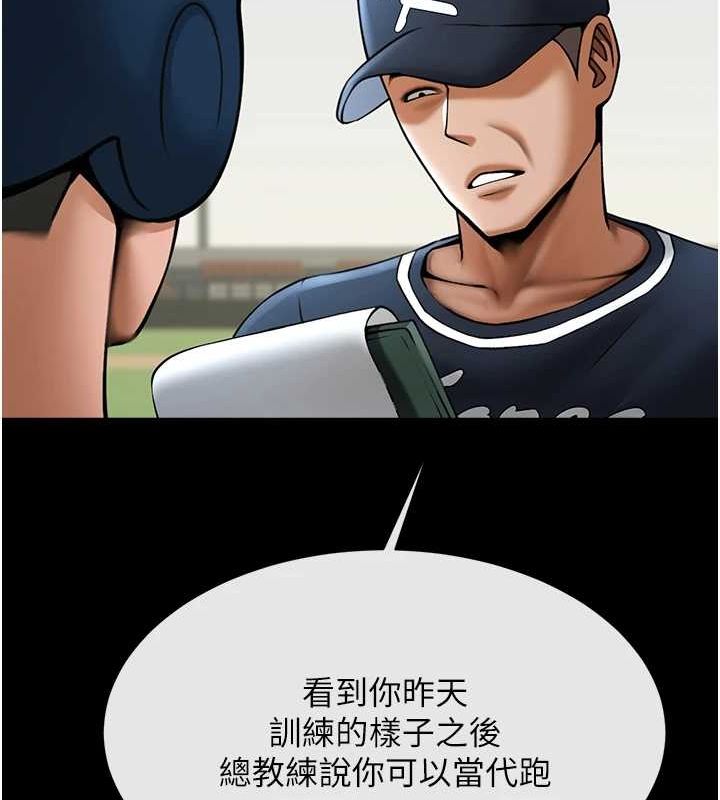 炸裂吧!巨棒第67話-國家代表隊訓練