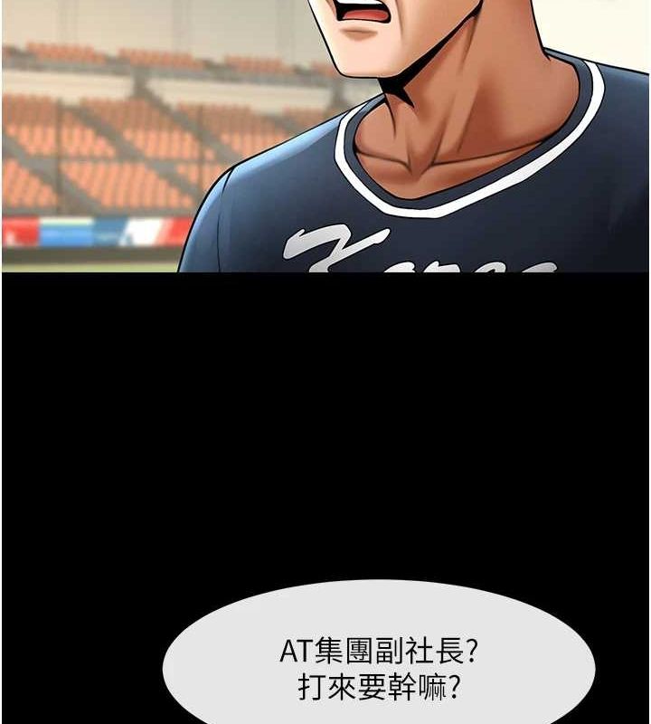 炸裂吧!巨棒第67話-國家代表隊訓練