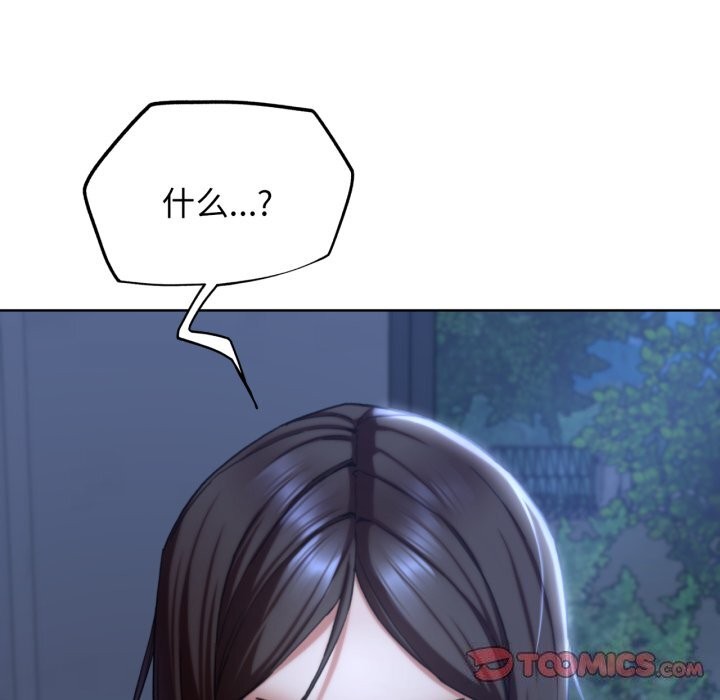 危险同学会第54話