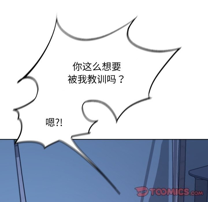 危险同学会第54話