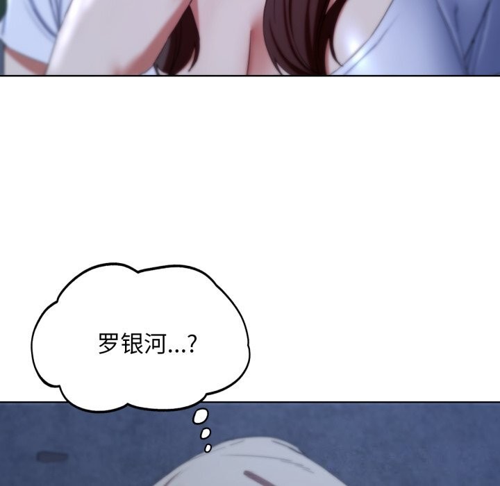 危险同学会第54話