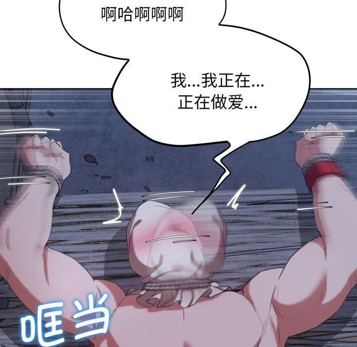 危险同学会第54話