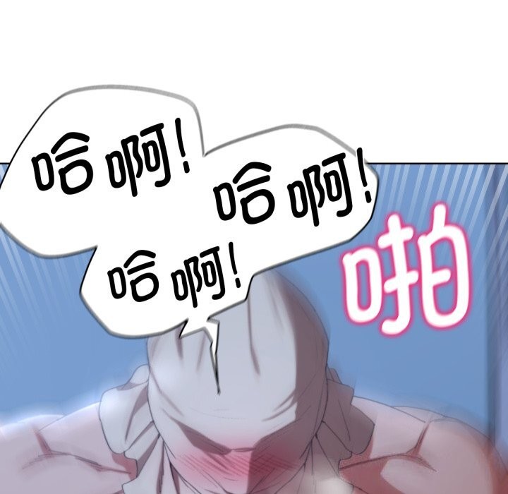 危险同学会第54話