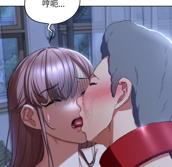 危险同学会第54話