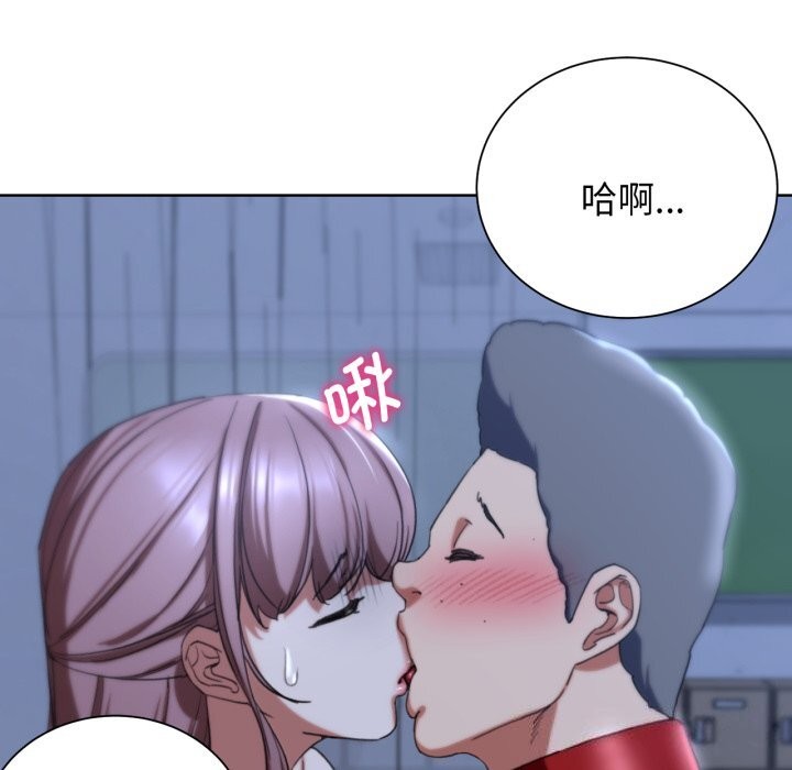 危险同学会第54話