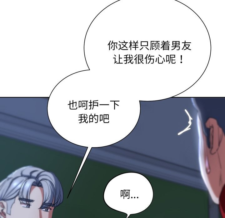 危险同学会第54話