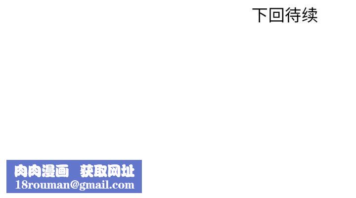 危险同学会第54話