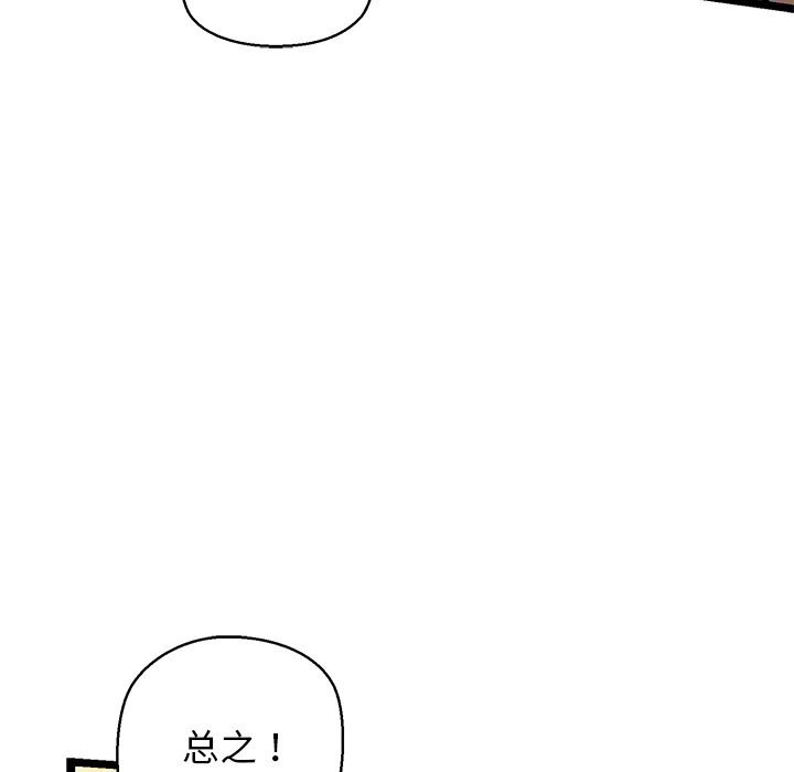 我的拉拉队宝贝第27話