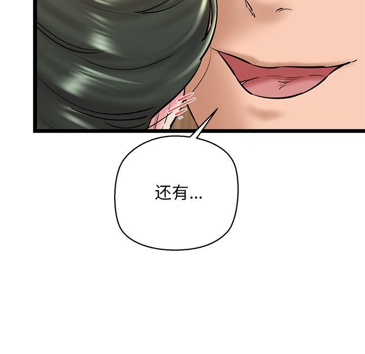 我的拉拉队宝贝第27話