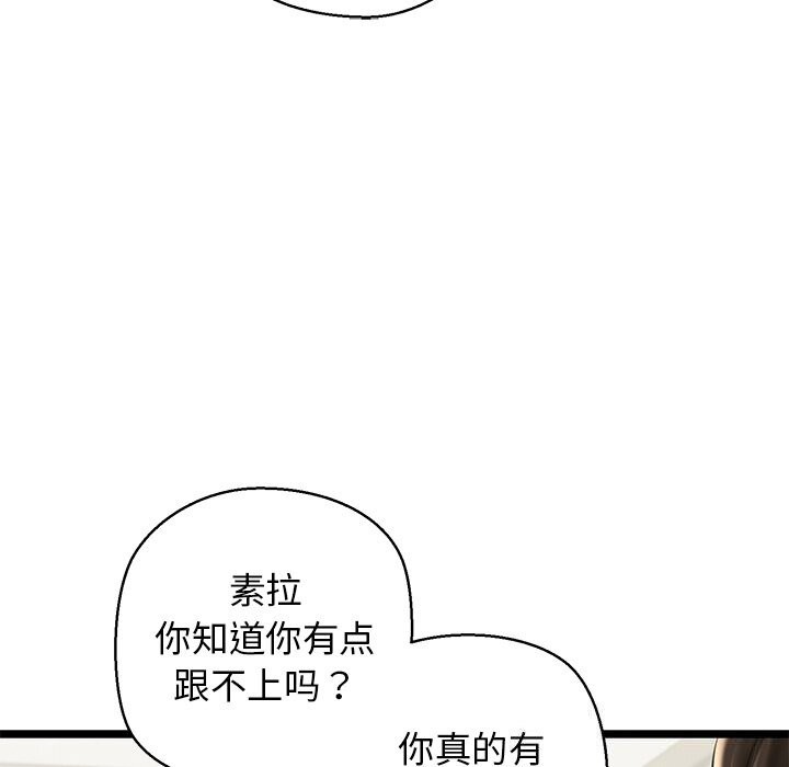 我的拉拉队宝贝第27話