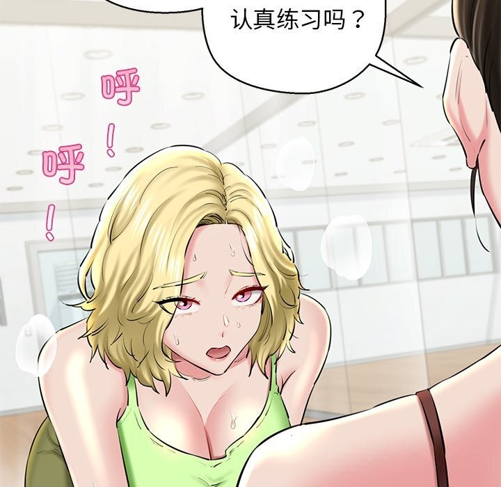 我的拉拉队宝贝第27話