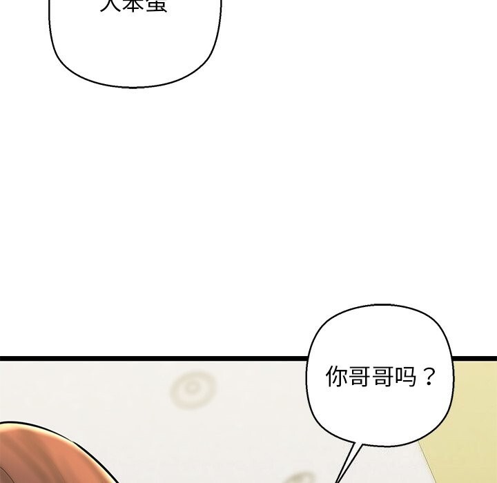 我的拉拉队宝贝第27話