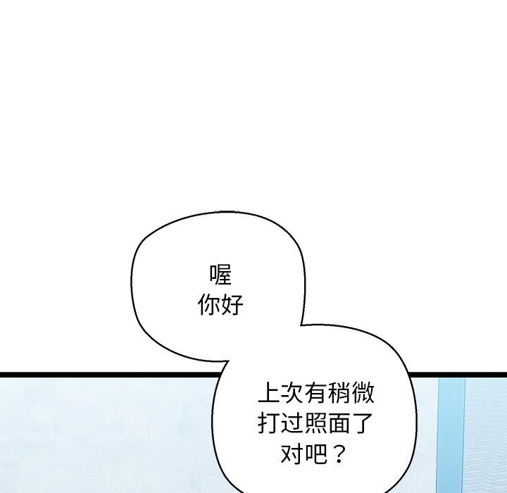 我的拉拉队宝贝第27話