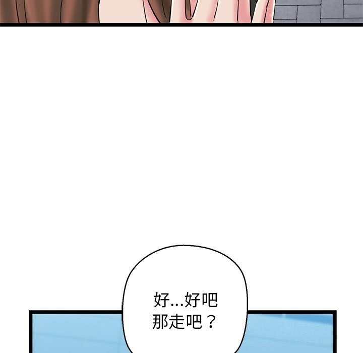 我的拉拉队宝贝第27話