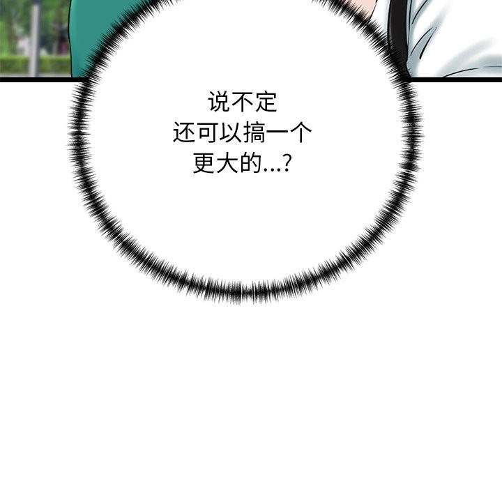 我的拉拉队宝贝第27話