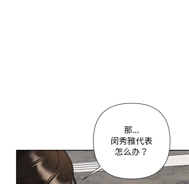 被吞噬的夜第23話