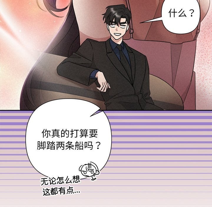 被吞噬的夜第23話