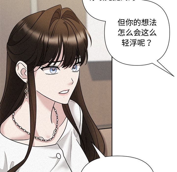 被吞噬的夜第23話