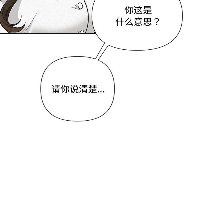 被吞噬的夜第23話