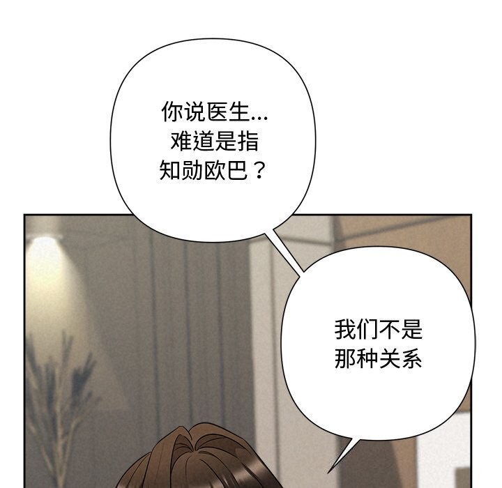 被吞噬的夜第23話