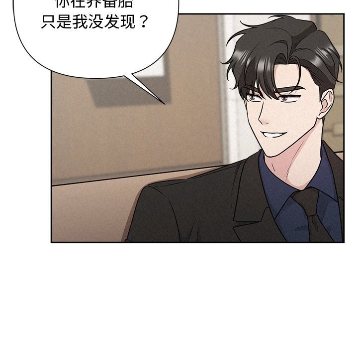 被吞噬的夜第23話