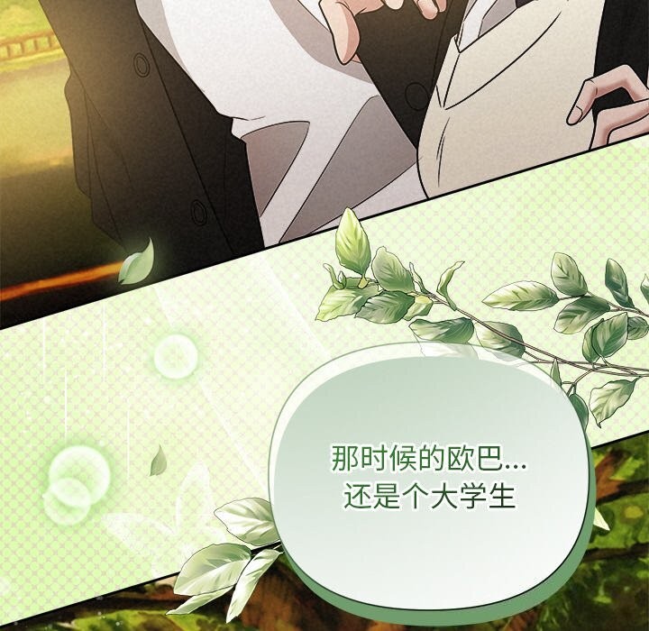 被吞噬的夜第23話