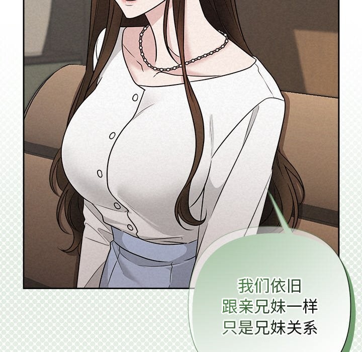 被吞噬的夜第23話